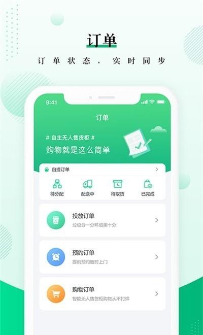 喜尔美云柜  v1.2.4图2