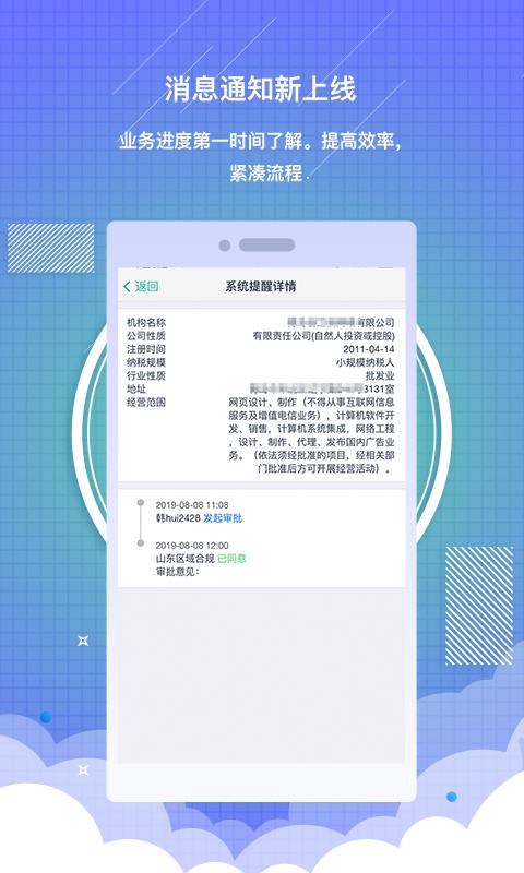 药销通  v2.7.5图4