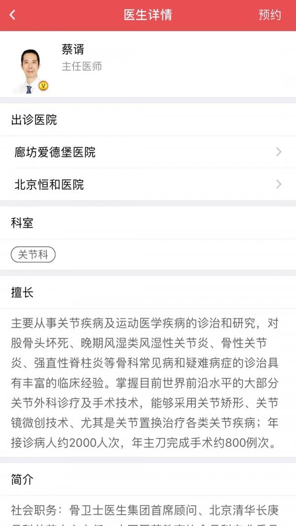 骨卫士  v2.8图4