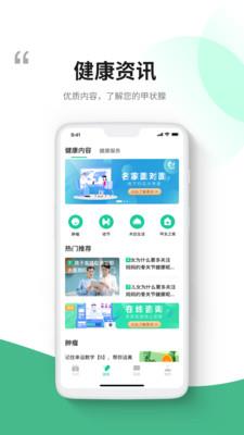 i甲专线  v3.0.9.2图3