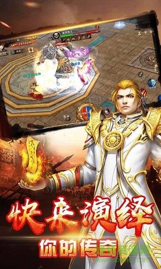 天地传奇官方正版  v1.0.0图1