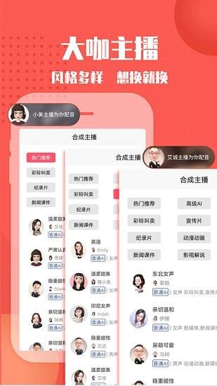 幕后大师  v1.2.3图1