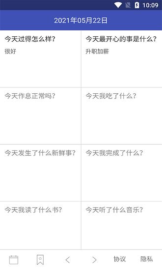 夷仑每日记  v20210523图1