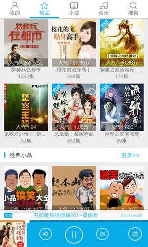 听书大全  v4.3.1.8图4