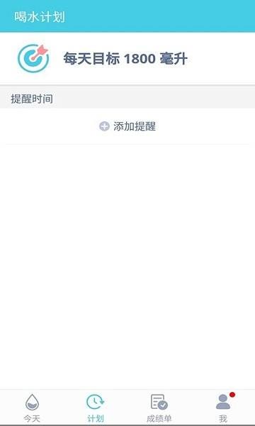 渴了就喝  v1.6.4.8图1