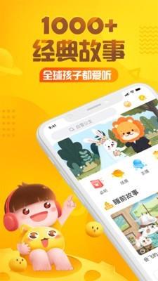 小汽车的故事  v5.2.6图1