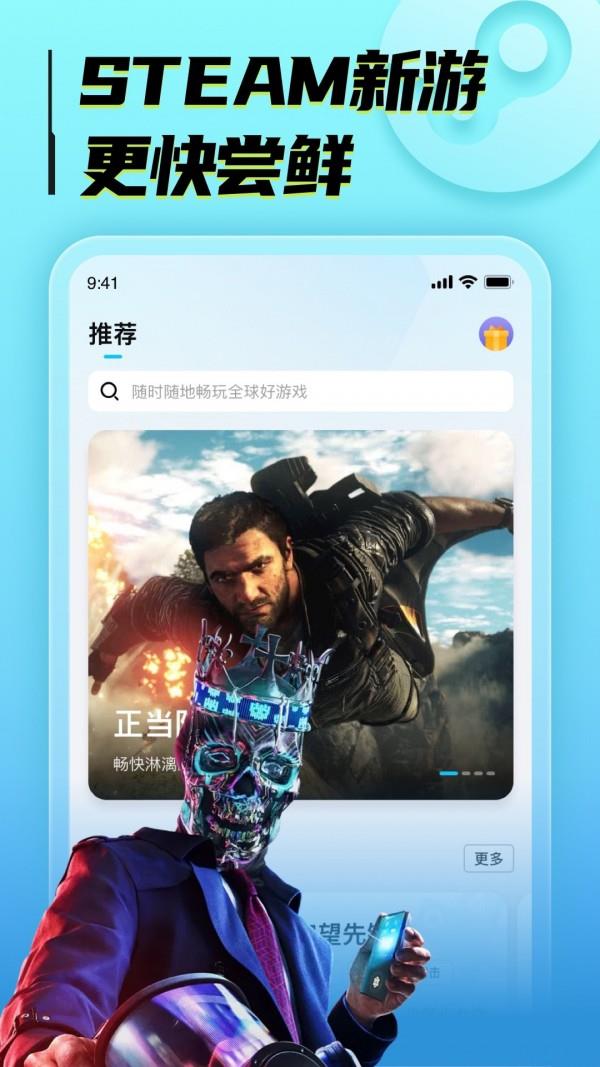 海鸥云电脑  v1.8.0图2