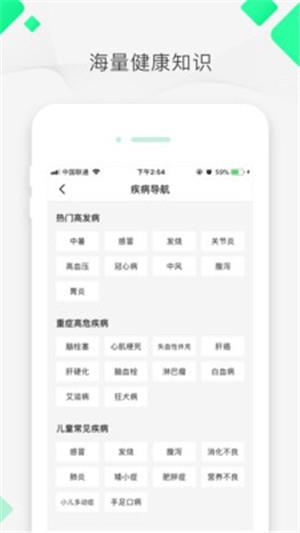 明医说  v2.0.1图1