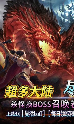 屠龙霸业高爆版  v1.0.5图1