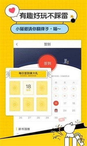 阅读猫小说  v1.4.2图2