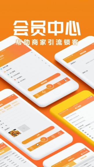 聚巷自助点餐  v1.1.5图3