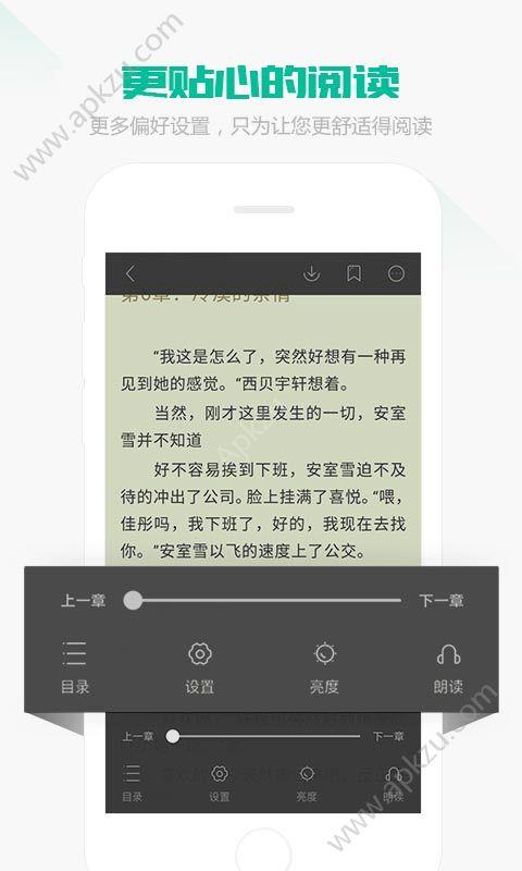 熊猫看书  v9.4.1.01图4