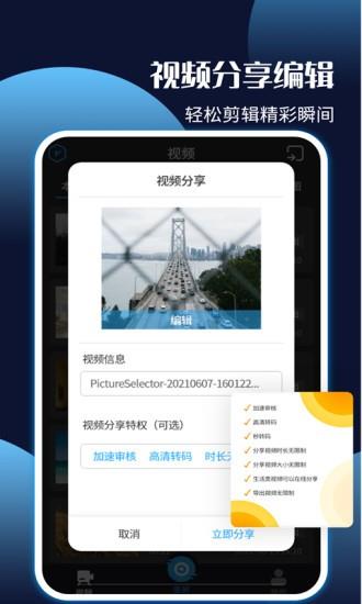 手机录屏剪辑王  v6.0.0图3