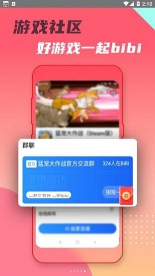 头号云游  v1.0.6图2