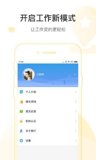 家庭好医  v1.4.0图4