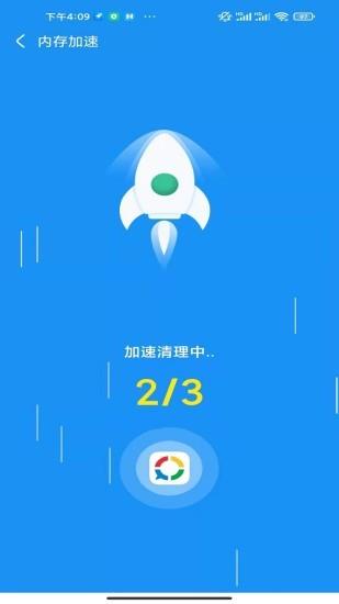 非凡加速清理  v1.1.0图1