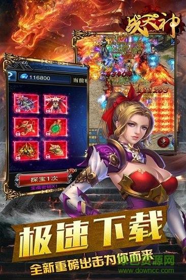 战天神  v1.0.6671图4