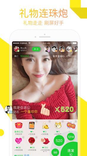 酸果直播fuli主播vip版  v2.3.3图4