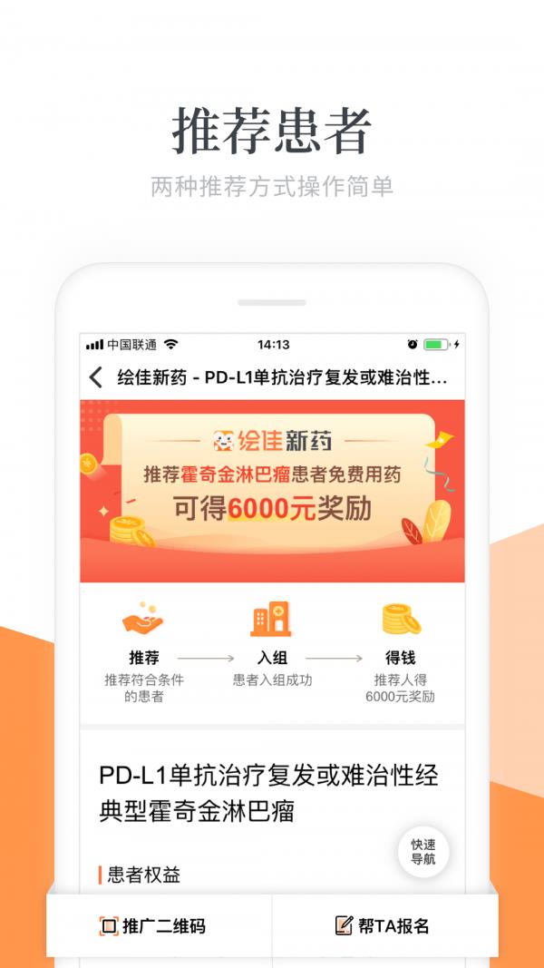 绘佳招募  v2.4图2