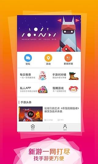 手游有礼  v1.1.1图2