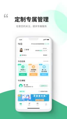 i甲专线  v3.0.9.2图2