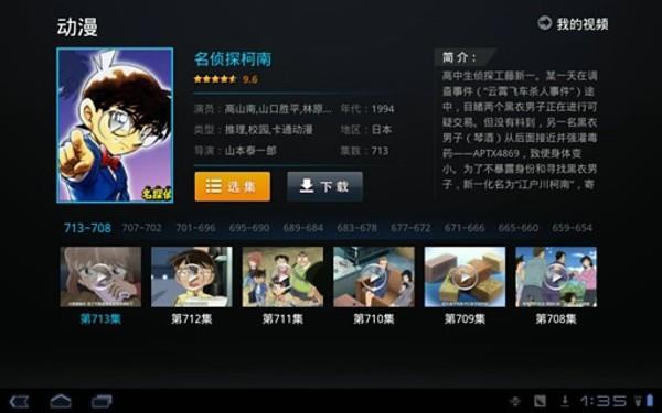 PPTV聚力HD  v4.1.4图3