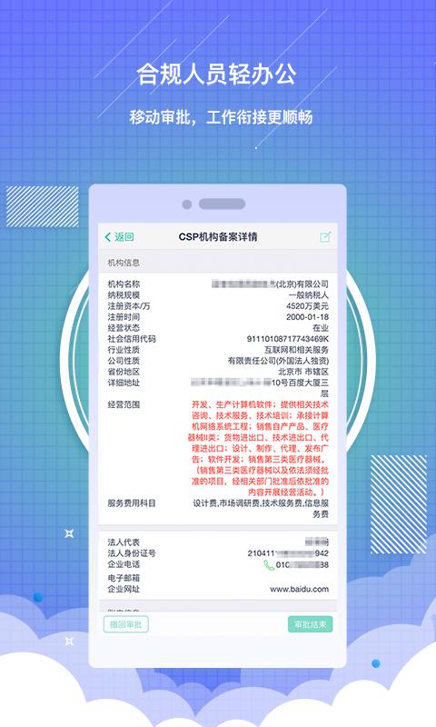 药销通  v2.7.5图5