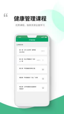 i甲专线  v3.0.9.2图4