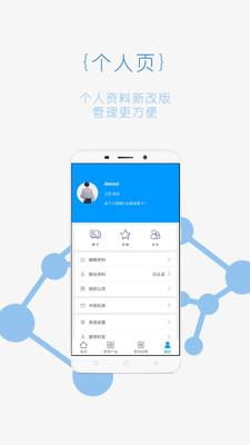 青囊  v4.2.7图4