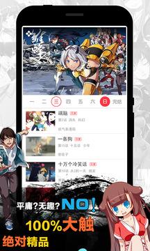 天天漫画在线阅读  v1.4.2图4