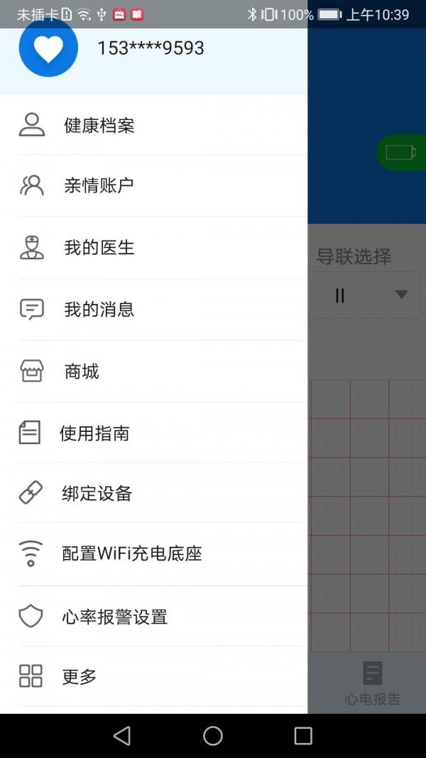 心护士  v2.0.2图2