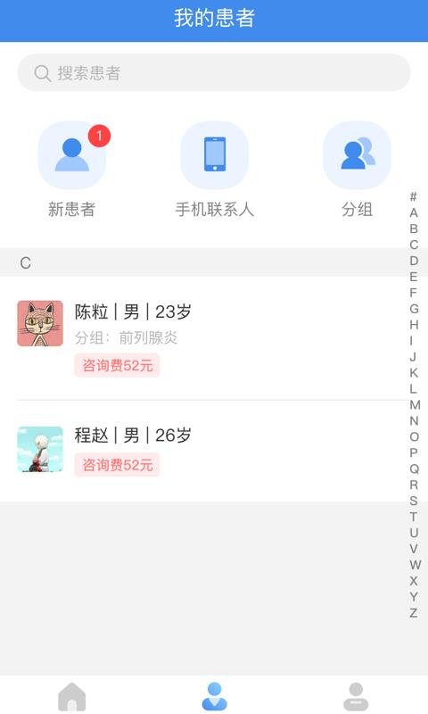 聚医生  v3.2.0图2