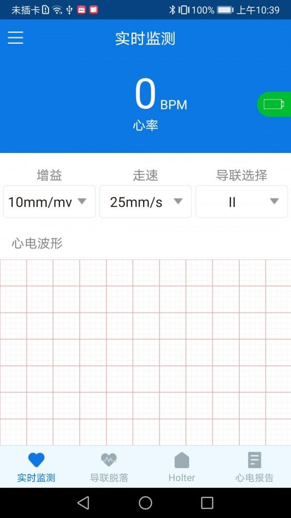 心护士  v2.0.2图1