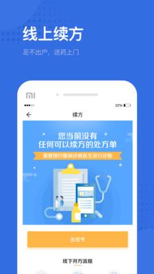 健康深圳  v2.33.4图1