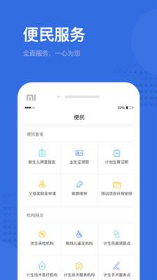 健康深圳  v2.33.4图2