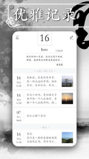 夷仑每日记  v20210523图3