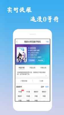 呜漫画安卓手机版  v1.0.0图1