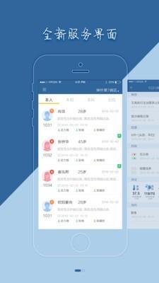 移睿医生  v3.5.2图1