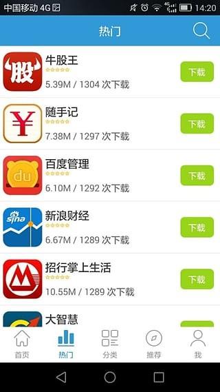 乐免助手  v1.0图1