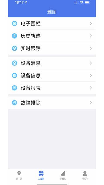 位吧  v1.0.5图2