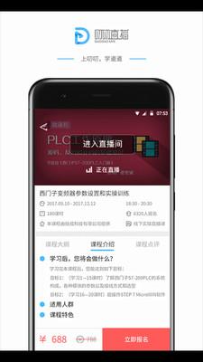 叨叨直播平台  v1.3图1