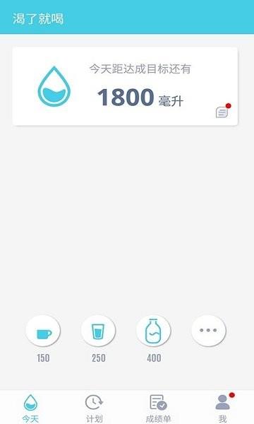 渴了就喝  v1.6.4.8图4