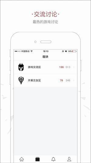 王者社区  v1.0图2