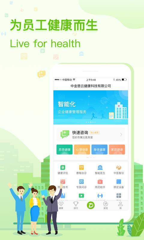 咚咚健康管家  v2.4.6图1