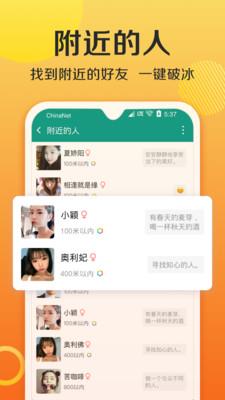 免费连信  v5.0.12.3图2