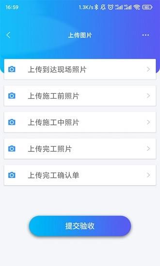 星系互联  v1.2.9图3