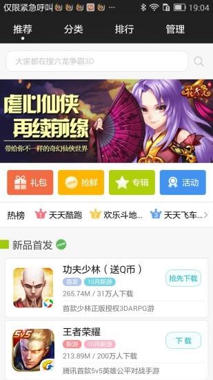 益起玩  v2.0.23图3