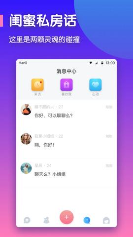 拉密  v1.1图4