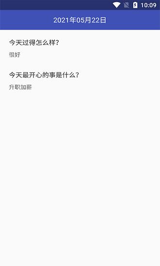 夷仑每日记  v20210523图4