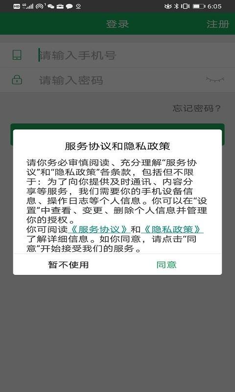 健康滨江  v3.1图5